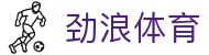 劲浪体育 - (中国)萍乡劲浪体育有限公司欢迎您